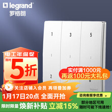 罗格朗（LEGRAND）开关面板 未莱IOT智能开关米家版无线遥控免布线 六位场景开关 陶瓷白