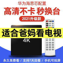 【终身高清影视APP】华为海思芯 电视盒子 机顶盒 网络机顶盒子 电视机顶盒 网络电视机顶盒 盒子 5G双频标准版【华为海思芯】+红外遥控 网络机顶盒