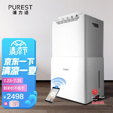 浦力适 （PUREST）除湿机 抽湿机 除湿量40升 家用抽湿 地下室干衣除湿器大功率 别墅级除湿 Boss-Plus