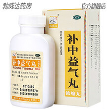 补中益气丸调理肠消化不良虚弱健补脾益肠丸祛湿胃平脾平胃丸中药 3盒补中益气丸+6盒参苓白术散【脾胃虚弱 健脾祛湿