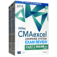 Wiley美国注册管理会计师（CMA）认证考试辅导教材（第二部）