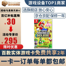 任天堂（Nintendo） 全新原装switch游戏卡带NS舞力全开21塞尔达奥德赛怪物猎人天空之剑 超级马里奥兄弟U 中文