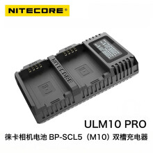 NITECORE ULM10 M10 PRO电池USB充电器双槽 液晶显示 智能保护 徕卡M10 相机电池充电器 不含电池