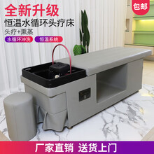 洗头床理发店专用头疗养发馆恒温熏蒸水循环按摩采耳床泰式洗头床NAVCON 配套 官方标配