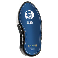 能臣速亮皮鞋擦海绵擦鞋油无色黑色棕色通用护理剂刷鞋懒人擦鞋神器真皮具清洁剂鞋蜡鞋刷 速亮皮鞋擦