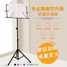 可升降折叠乐谱架便捷式携带高度可调节吉他小提琴二胡古筝谱子架支架琴谱加粗歌谱书架乐器通用 黑色标准款