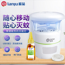 榄菊 灭蚊灯驱蚊器家用智能吸蚊器物理电蚊灯室内防蚊物理灭蚊 驱蚊捕蚊器非商用驱蚊子灯 DGF-B2（移动款）