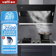 华帝（VATTI）i6J02+i10053BF侧吸式抽油烟机燃气灶具套装 19立方大吸力 4.5KW猛火液化气