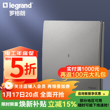 罗格朗（LEGRAND）开关面板 未莱IOT智能开关米家版无线遥控免布线 一位带零线智能开关 深砂银