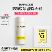 hapsode悦芙媞旗舰店 - 京东