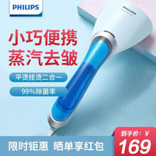 飞利浦（PHILIPS）蒸汽电熨斗家用熨烫机小型便携手持式 GC361/28