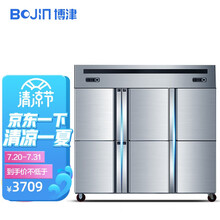 博津 冰箱商用四六门冷藏冷冻大容量厨房冰柜 立式不锈钢双温电冰柜酒店蔬菜保鲜柜 六门铜管【全冷藏】