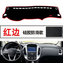 江铃域虎3中控台避光垫汽车内饰仪表盘防晒遮光隔热垫改装饰用品 硅胶防滑加厚款【红边】 域虎3专用