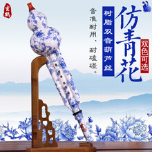 树脂葫芦丝 乐器 初学 c调/降b调级  小学生/成人均适用 青花色 c调+指法表+中国结+教材书(无需盒子)