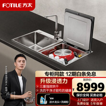 方太（FOTILE）水槽洗碗机JBSD2F-E5L嵌入式全净透空化全自动三合一家用洗菜水槽洗碗机 E5L洗碗机