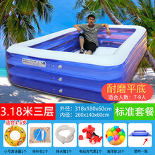 冲气游池小孩子的小朋友儿童室外小儿冲气游泳池儿童充气浴池大型加厚家用小型室内宝宝洗澡桶室外洗澡盆 特厚款3.18米三层+标准套餐
