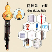 葫芦丝乐器初学c调降b调dgf演奏型小学生儿童天然紫竹 防摔F调+