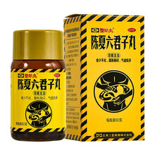 整叭丸陈夏六君子丸60g补脾健胃化痰成人儿童脾胃虚弱中药调理肚子胀气不消化气虚痰多六君子可选汤颗粒M 陈夏六君丸陈夏六君子九：5盒装