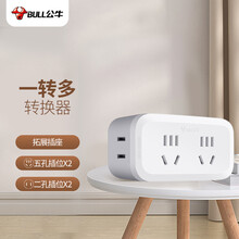公牛（BULL）一转四插座/转换插头/电源转换器 适用于卧室、厨房 4位无线转换插座 GN-904