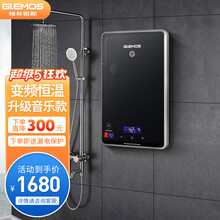 格林姆斯（GLEMOS）即热式电热水器 变频恒温家用速热淋浴洗澡免储水小型过水热大水量 Ws619-75（音乐款）