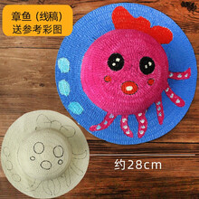 儿童手工草帽diy材料幼儿园涂鸦帽子创意制作美术绘画手绘彩绘 章鱼草帽