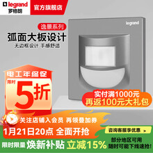 罗格朗（LEGRAND）开关插座逸景深砂银灰色86型面板清单报价 壁脚指示灯 弱电类