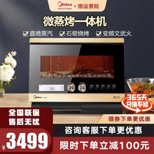 美的（Midea）微波炉X7-321B电蒸箱蒸立方电烤箱一体机32L 变频旋钮式控制方式 1级能效 金色