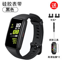 华为手环6荣耀手环6官方同款表带非原装定制专用表带多彩硅胶真皮表带 【下单赠品礼包】黑灰蓝随机+2张贴膜+工具