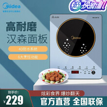 美的（Midea）电磁炉家用炒菜火锅多功能炫彩面板汉森面板 清新蓝 | MC-CL22M3-702
