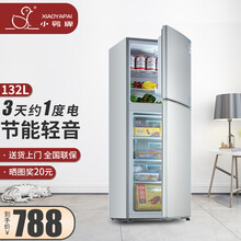 小鸭（LittleDuck）双门冰箱 家用小型两门双开门直冷节能低噪大容量省电轻音宿舍租房小巧不占地 【四层冷冻抽屉 三天约一度电】132升银色省电款