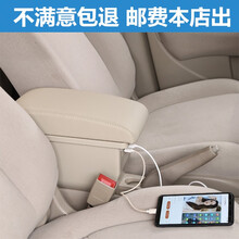 D50扶手箱启辰R50中央扶手箱2012-2016款启辰D50扶手箱 米色 真皮款