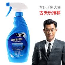 车仆（chief）玻璃清洁剂保护去污剂光亮剂清晰视线玻璃清洗液