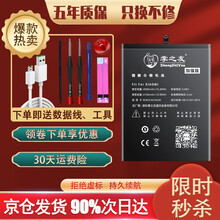 掌之友 小米8电池 适用9/MIX2s/6x/5s/note3/10红米k20pro手机电池 红米K20pro/BP40电池4000mAh