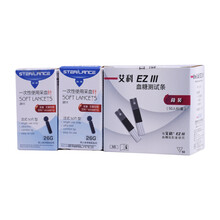 艾科（on call） EZIII血糖仪 EZ3试纸测试条测试仪 血糖仪试纸 【无仪器】*50桶装试纸+50针头+50棉片