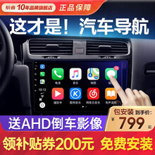 航睿 适用于大众朗逸plus宝来速腾迈腾捷达桑塔纳高尔夫途观明锐汽车载中控屏导航仪倒车影像一体车机 ①A2WiFi版1+32G+AHD后视