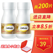 金钙尔奇添佳钙片 中老年骨质疏松腰腿关节痛抽筋补钙碳酸钙维d3镁锌铜 添佳100片*2瓶