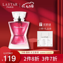 娜赛儿（LASTAR）七夕情人节礼物送女友 法国女士香水40ml苔丝美人 牡丹自然花果香节日送礼（精品礼盒）