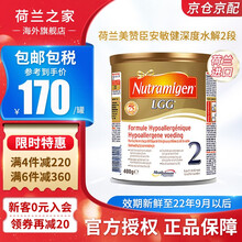 荷兰版美赞臣安敏健LGG深度水解抗过敏奶粉原装进口防腹泻无乳糖益生菌婴幼儿配方奶粉400G 2段(6-12个月)