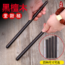 小鼓棒 堂鼓槌 鼓棒 木质 实木  鼓槌棒 一对 鼓棍 打鼓棒 鼓锤 4号 (长≈24厘米)