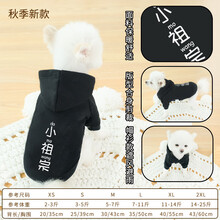 狗狗衣服秋装猫咪泰迪比熊博美小型犬幼犬法斗柯基小狗宠物秋冬装 (冬款)黑色小祖宗带帽 M(建议5-7斤背长29胸围44)