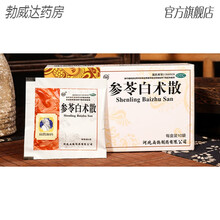 参苓白术散养胃丸祛湿健脾祛湿调理补脾胃虚弱湿气重人参中药腹泻 6盒*6g*10袋疗程装【用于脾胃虚弱 食少便溏】