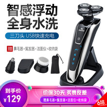 君派剃须刀电动刮胡刀三刀头IPX级全身水洗胡须刀USB充电男士剃胡须刀 8500A升级高配