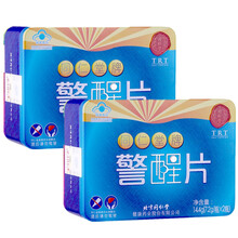 北京同仁堂养生茶饮（可配搭警醒片熬夜茶黄花地丁口服液红茶蒲公英叶浦公英牛蒡根菊花决明子枸杞金银花） 警醒片32片*2盒辅助保护肝化学性损伤 可配搭中药口服液养生茶金银花决明子菊花茶牛蒡茶