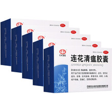 以岭 连花清瘟胶囊 (莲花清瘟) 清瘟解毒 头痛咳嗽发热感冒药 48粒*5盒