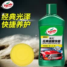 美国龟牌（Turtle Wax）汽车蜡硬壳蜡去污上光打蜡氧化层修复抛光蜡通用汽车用品 （2）经典乳蜡（送海绵）