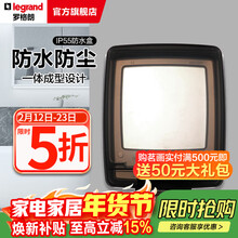 罗格朗（LEGRAND）电工电料86型暗装开关插座防水盒 防溅盒 浴室防水罩 IP55防护等级防水盒P223DV