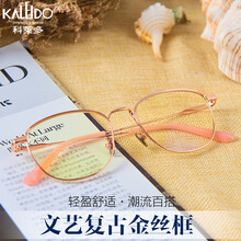 科莱多 防蓝光防辐射眼镜男女款韩版复古文艺金丝圆框手机眼镜电脑护目镜 玫瑰金
