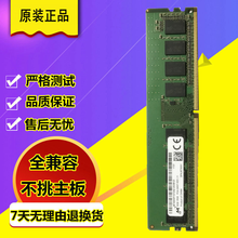 镁光8G 1RX8 PC4-2400T 纯ECC UDI器内存MTA9ASF1G72AZ-2