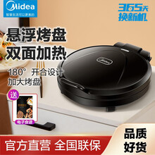美的（Midea）电饼铛 双面加热 电饼档薄饼机家用 煎烤机烙饼机智能 JK26simple101