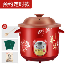 紫砂煲汤锅电炖锅煮粥锅电砂锅全自动煲粥神器燕窝汤锅炖锅电炖盅 预约款 2.5L【2-3人适用】